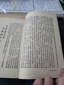 干部学习材料（第十六辑）