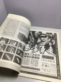 电影双周刊 116