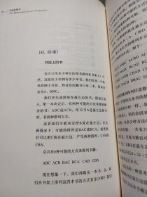 美丽的数学(一本独具特色的数学科普书)