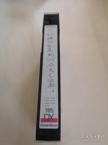 迫切的杀机 今天不回家 录像带