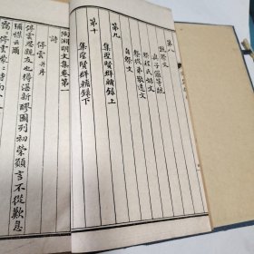 陶渊明集(一函四册，共十卷)