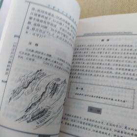 孙子兵法表粹解读（一版一印）