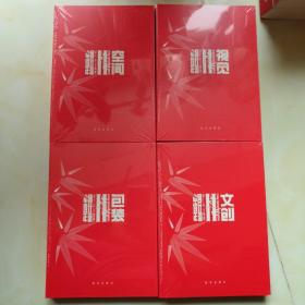 中国设计年鉴第十一卷（全四册）视觉 空间 文创 包装，全新未拆封 原包装盒原箱