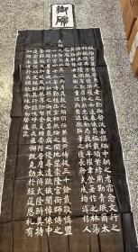民国精拓《御碑  陆润痒墓志铭》全套5张 吴郡陈伯玉刻