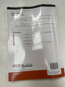 表面组装技术/“十二五”职业教育国家规划教材