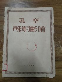 孔空 声乐练习曲50首 作品9 . 低音用