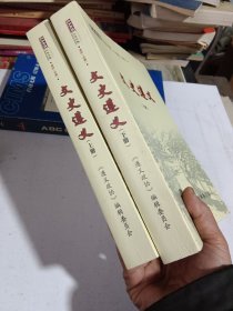 文史遵义 上下册