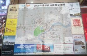 2009年春季杭州楼盘全景图   2009年春季杭州楼盘导读