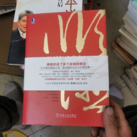 顺德40年：一个中国改革开放的县域发展样板（精装）