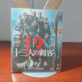 十三人刺客 DVD