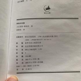 网络共和国：网络社会中的民主问题