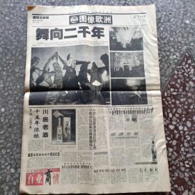 羊城晚报创世纪金版1999年12月(27日赤版1一24版)，(28日橙版1一32版)，(29日黄版1一32版)，(30日绿版1一36版)，(31日青版1一36版)，(2000年1月2日紫版1一28版)。全六版值得收藏