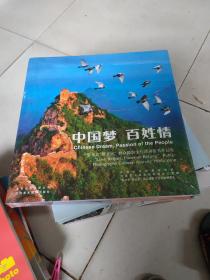 中国梦 百姓情：“爱北京 照北京”群众摄影文化活动优秀作品集
