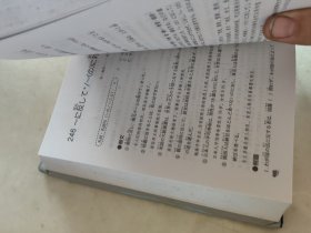 中高级日本语语法