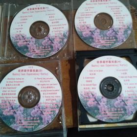 世界语歌曲(字幕VCD)(4碟)