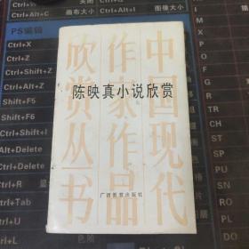 陳映真小說欣賞.