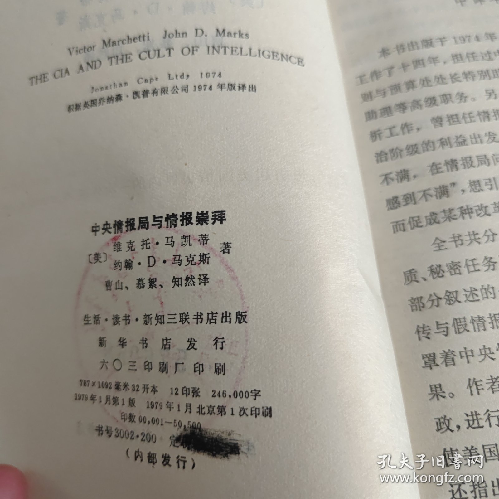 点击查看原图 中央情报局与情报崇拜