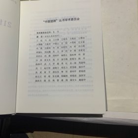 21世纪的中国与非洲（有粘胶毛边等瑕疵如图，随机发货）