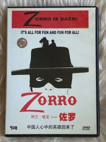 DVD 佐罗 阿兰·德隆主演 单碟盒装