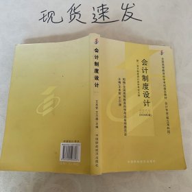 全国高等教育自学考试指定教材：财务报表分析