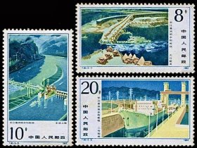 邮票T95长江葛洲坝水利枢纽工程（全套3枚·原胶新票）
