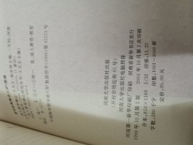 成人教育概论(成人教育研究丛书),姬忠林主编,河南大学出版社【库存书。】