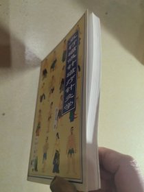 五行磁吸针磁疗针灸学