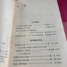 美术史论3