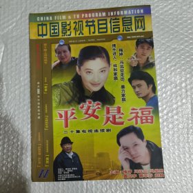中国影视节目信息网 2003年2月
