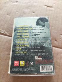 许茹芸  我依然爱你（磁带）