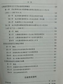 经济学者《李珪文选》（16开精装李珪签印本）只发行500册