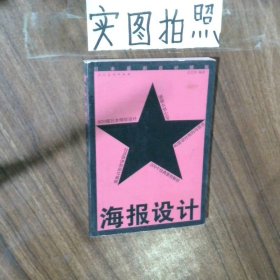 日本最新设计模板海报设计