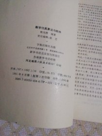 数字仿真算法与软件