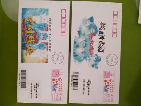 抗击疫情全民免疫邮资机戳实寄封二枚（4月20首戳）