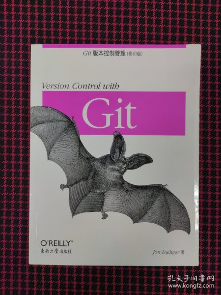 Git版本控制管理