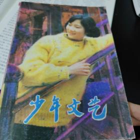 上海版少年文艺杂志，1994年8，单本