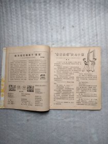 儿童时代1980年8