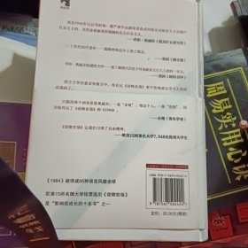 1984 动物农场