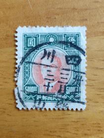 四川乐山戳民国孙像邮票1枚。