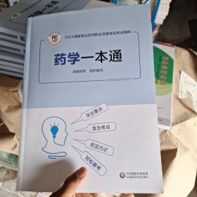 要学一本通。