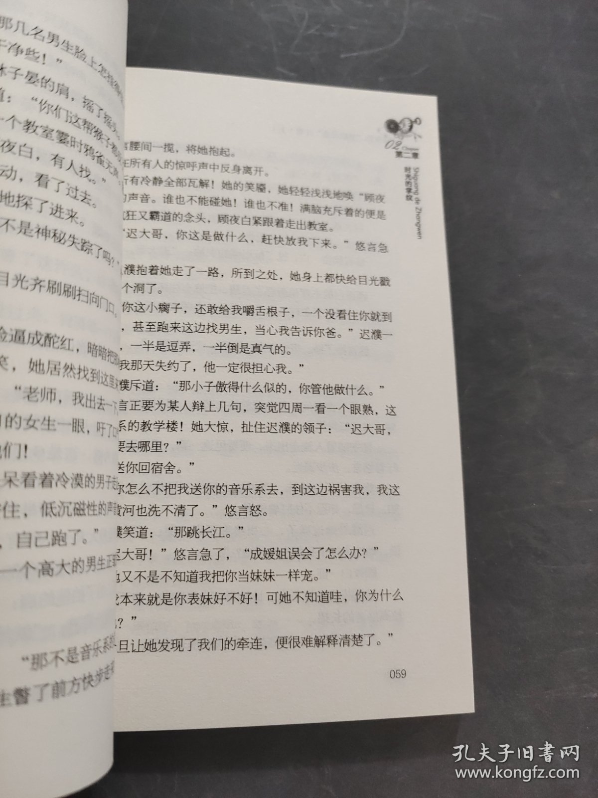 猫女的“亲近关系”计划