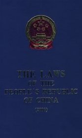中华人民共和国法律（英文版）