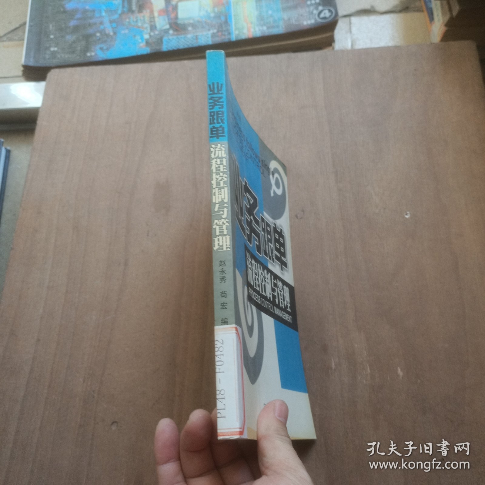 点击查看原图 业务跟单流程控制与管理