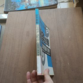 业务跟单流程控制与管理