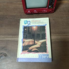 1989年和1995年日记本 校园，家庭，学习，后来到医院工作。两部分，中间几页空白。后面空白几十页，图28。图3“郑州师范学校奖品”章。D