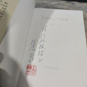 世界第一产业思辨