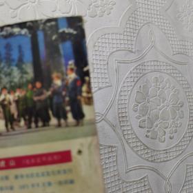 （连环画册）革命现代京剧--智取威虎山【1971年一版一印】