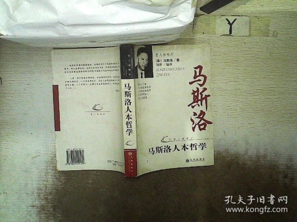 叔本华人生哲学