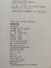 残狼灰满