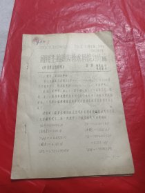 船用主推进齿轮承载能力计算